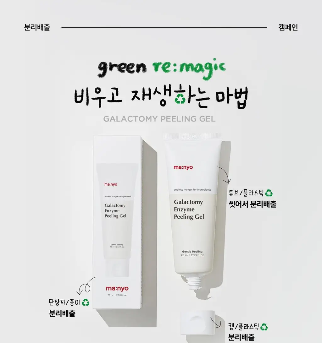 [더블기획] 마녀공장 갈락 필링젤 대용량 120mlX2 더블 기획 상세페이지 34